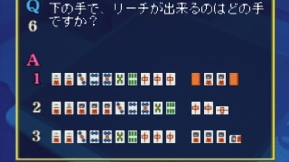 Nihon Pro Mahjong Renmei Kounin: Tehodoki Mahjong Nyuumon-hen screenshot