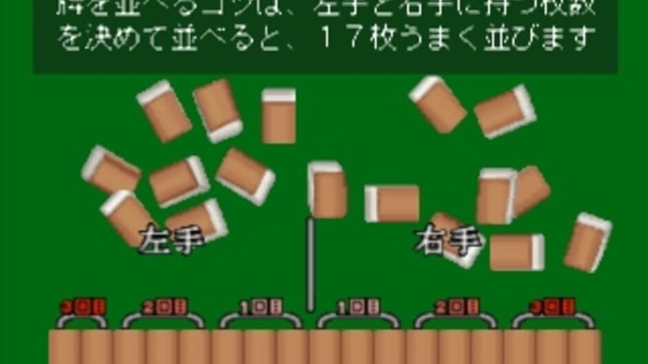 Nihon Pro Mahjong Renmei Kounin: Tehodoki Mahjong Nyuumon-hen screenshot