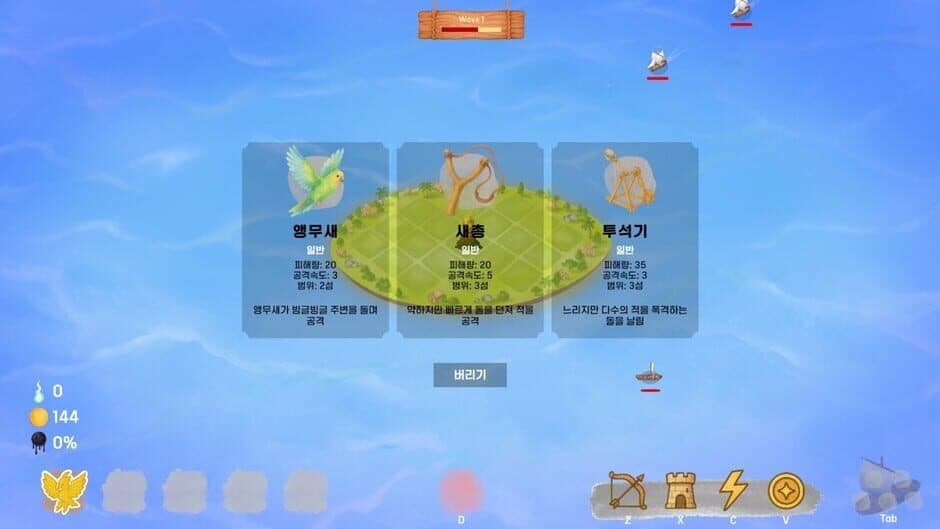 Pray or Die: Tactical Defense screenshot