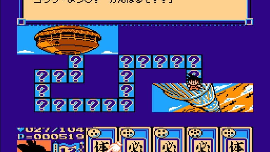 Dragon Ball 3: Goku-den screenshot