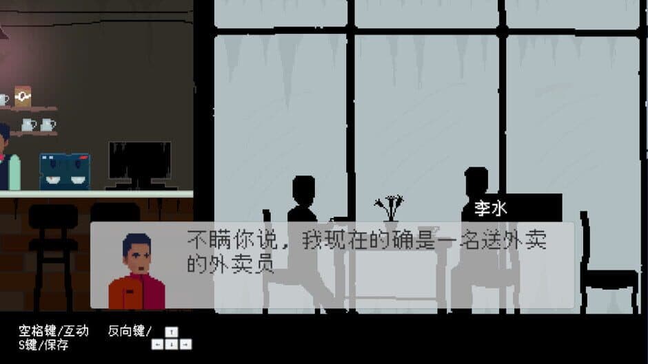 Li Shui screenshot