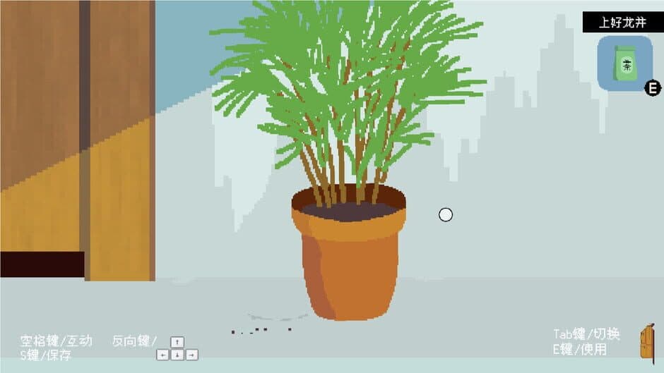 Li Shui screenshot