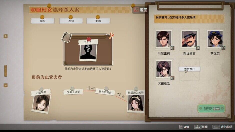 Jiǔměizǐ zhī Sǐ: Zhāohé Shàonǚ Xuèsè Gàobái screenshot