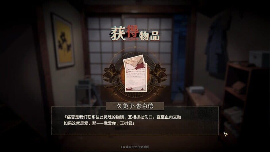 Jiǔměizǐ zhī Sǐ: Zhāohé Shàonǚ Xuèsè Gàobái screenshot