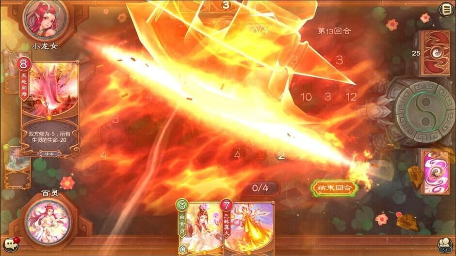 Wuxing Master(CCG) screenshot