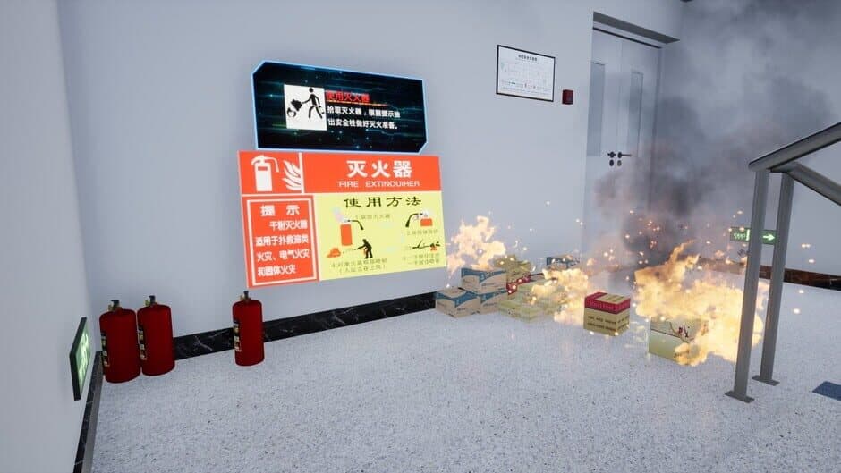 VR Fire Emergency Simulation System screenshot