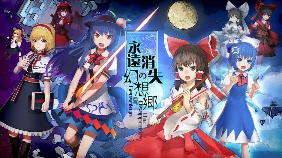 The Disappearing of Gensokyo screenshot