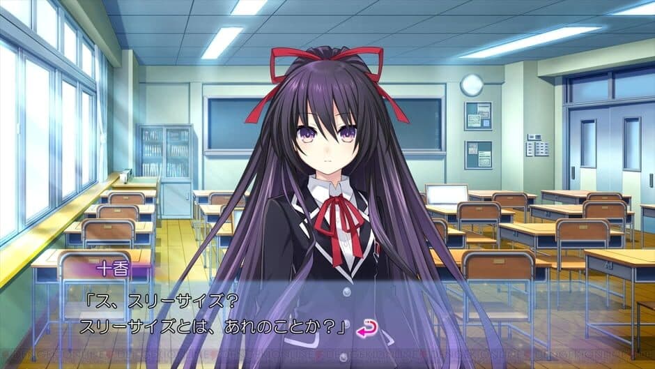 Date A Live: Arusu Install screenshot