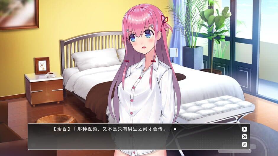 Lingering Fragrance screenshot