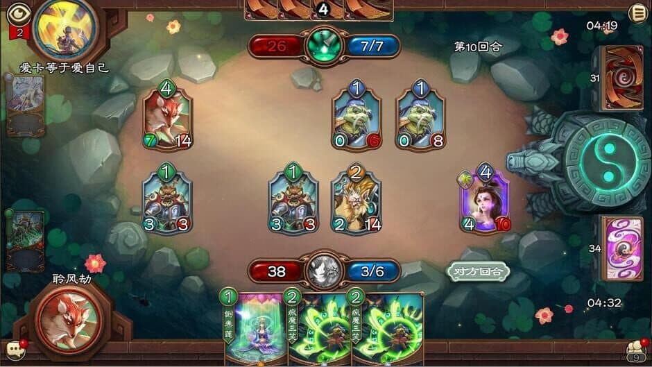 Wuxing Master(CCG) screenshot