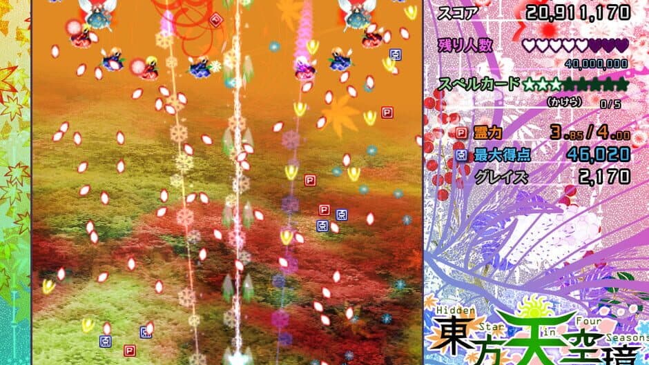 Touhou Tenkuushou: Hidden Star in Four Seasons screenshot