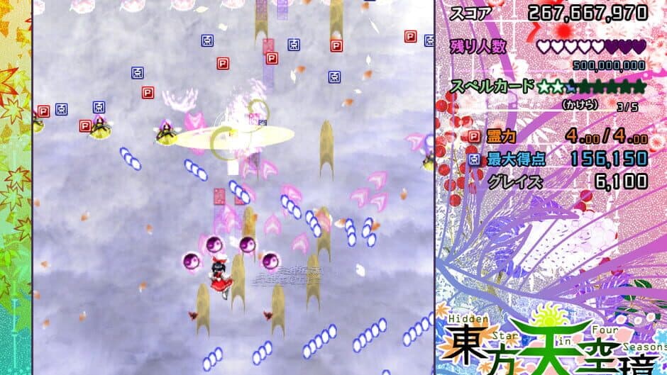 Touhou Tenkuushou: Hidden Star in Four Seasons screenshot