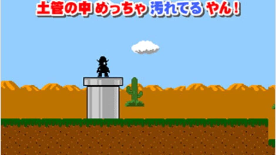 Chindouchuu!! Pole no Daibouken screenshot