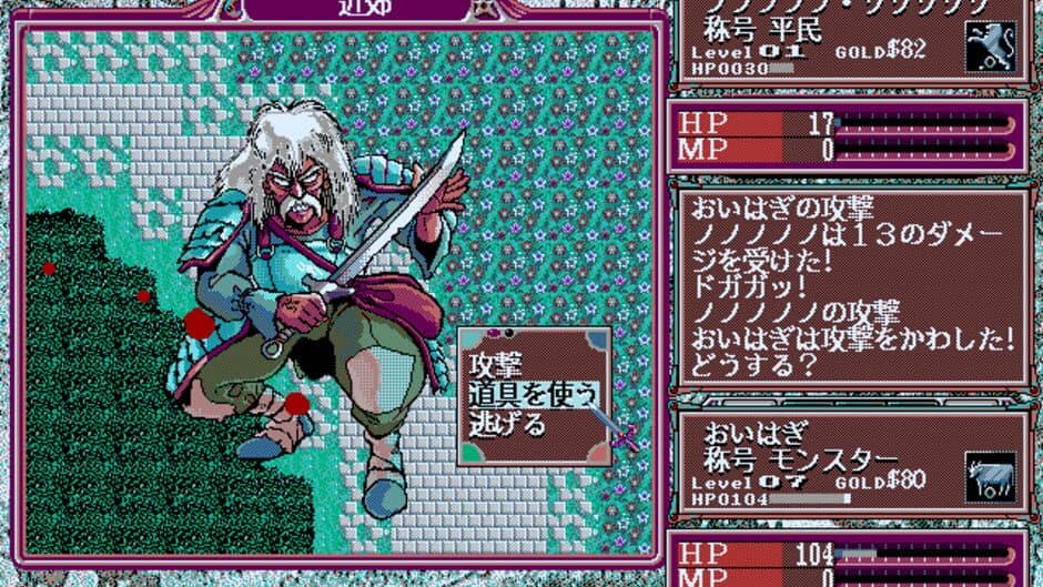 Princess Maker screenshot