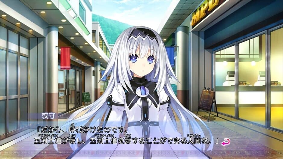 Date A Live: Arusu Install screenshot